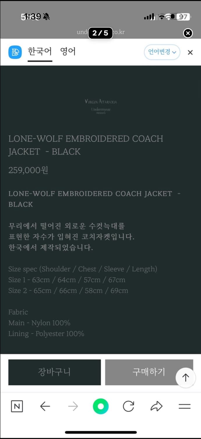 언더마이카 론 울프 코치자켓 상품이미지2