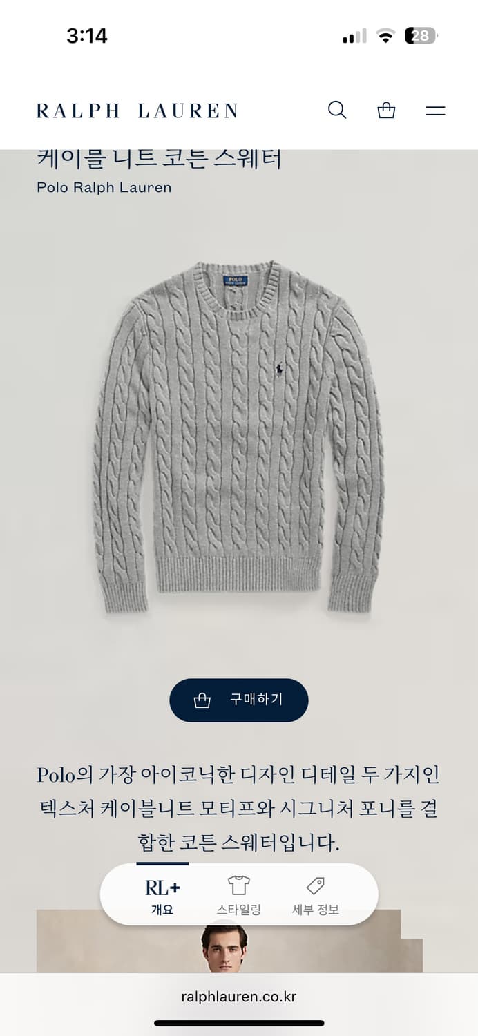 폴로 랄프 로렌 케이블 니트 코튼 스웨터 상품이미지1