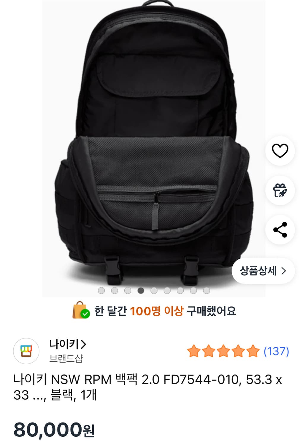 나이키 블랙백팩 상품이미지2