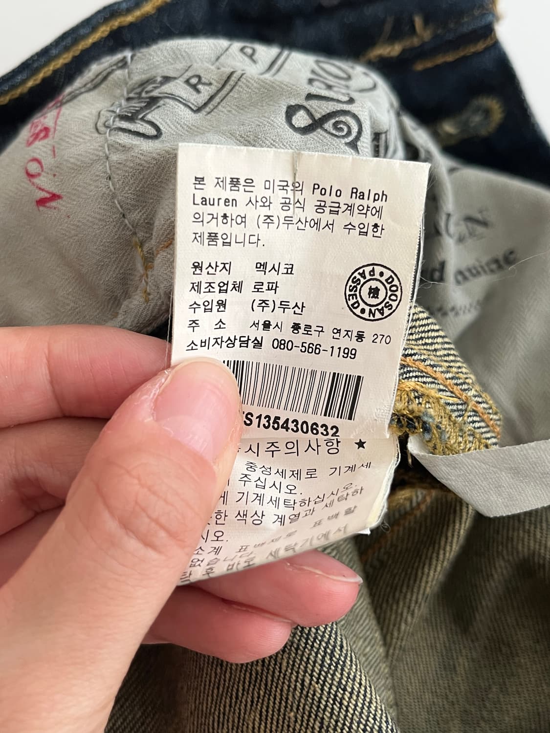 32) 폴로 랄프로렌 빈티지 데님 팬츠 상품이미지5