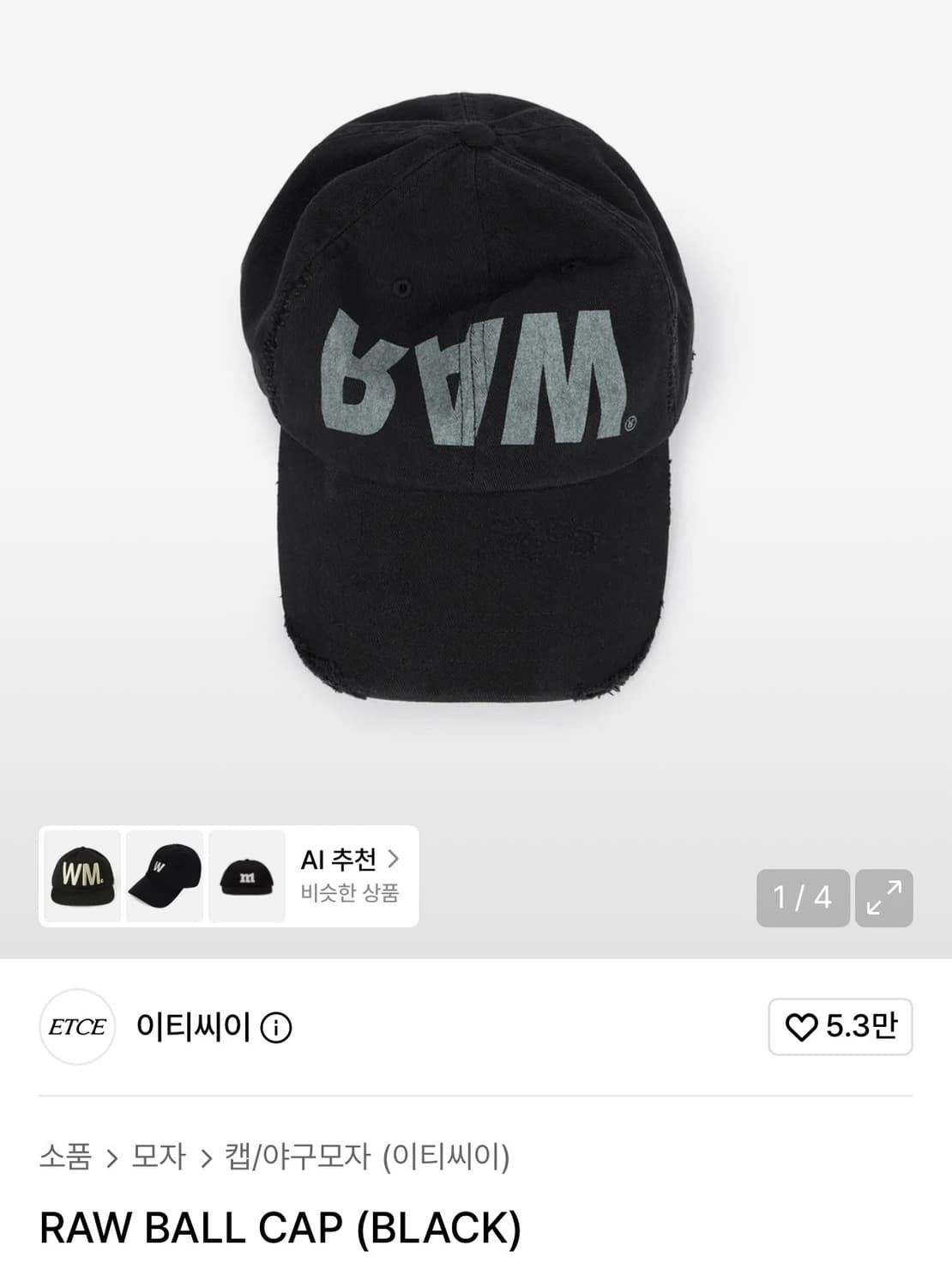 ETCE RAW BALL CAP BLACK L 상품이미지1