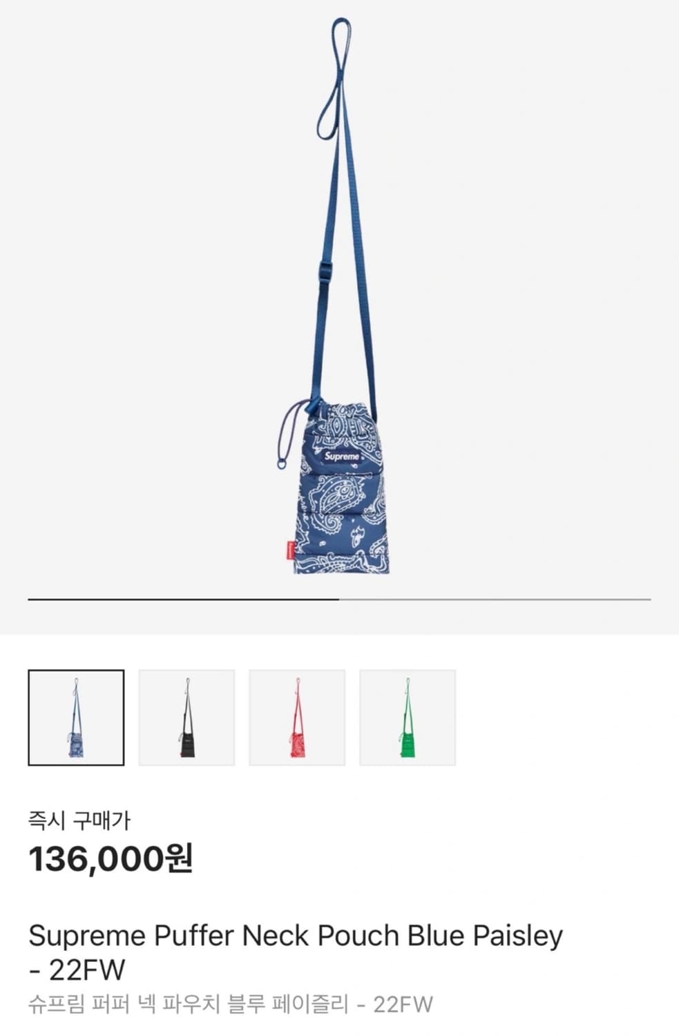 슈프림 파우치 가방 Supreme Puffer Neck Pouch Blu 상품이미지1