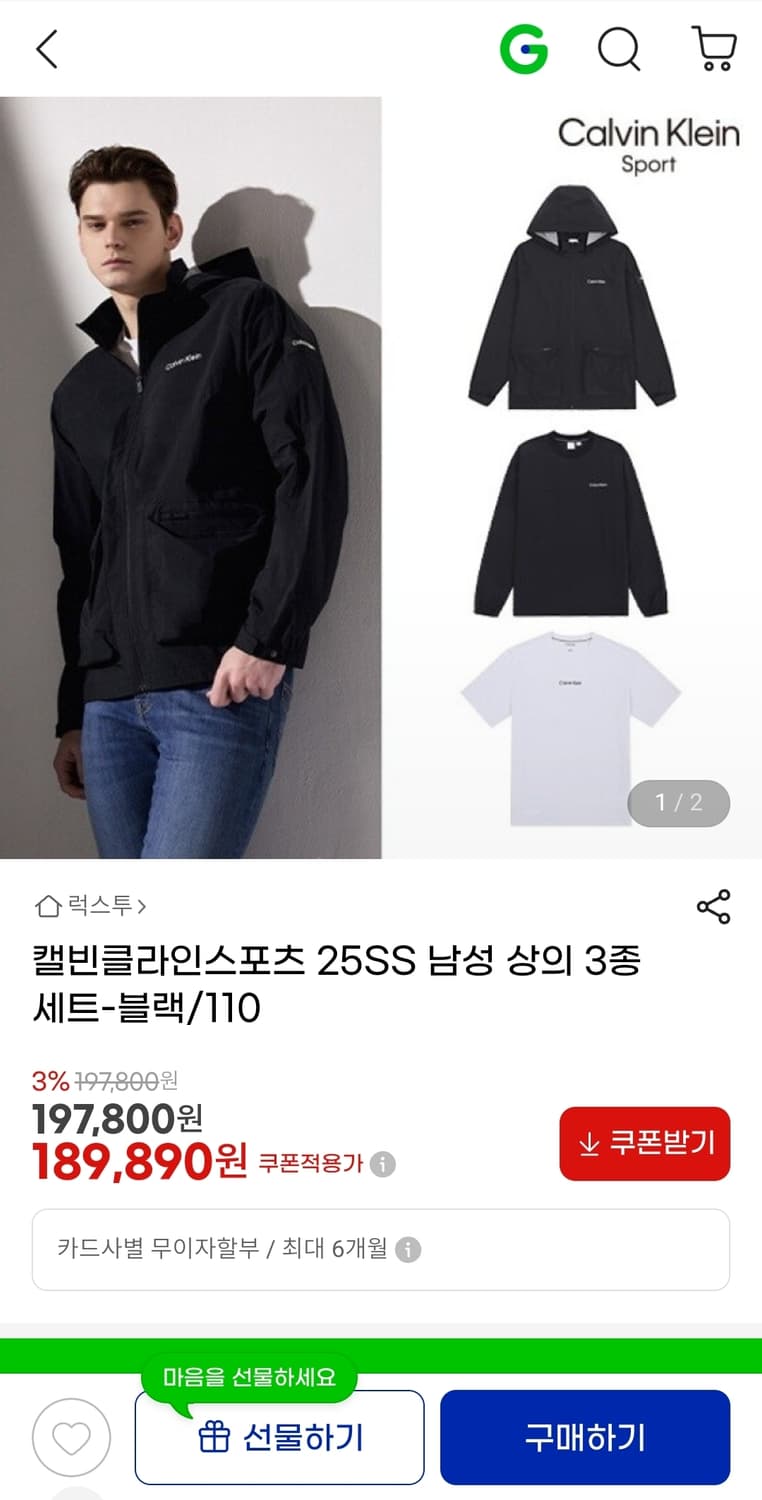 캘빈클라인 얇은바람막이 100 가슴59 기장72 상품이미지2