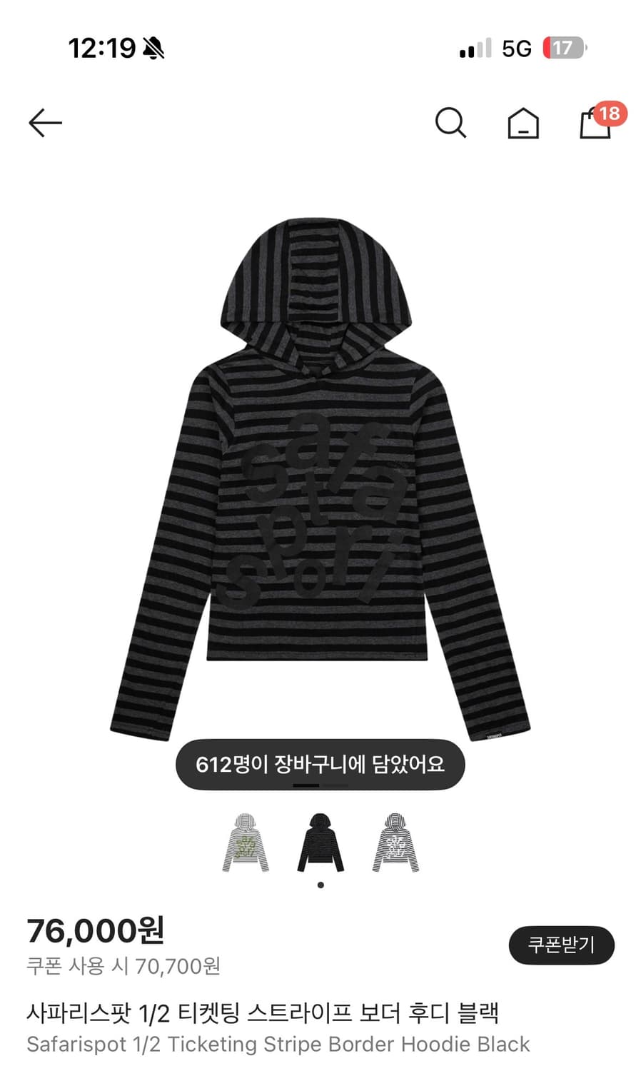 사파리스팟 1/2 티켓팅 스트라이프 보더 후디 상품이미지1