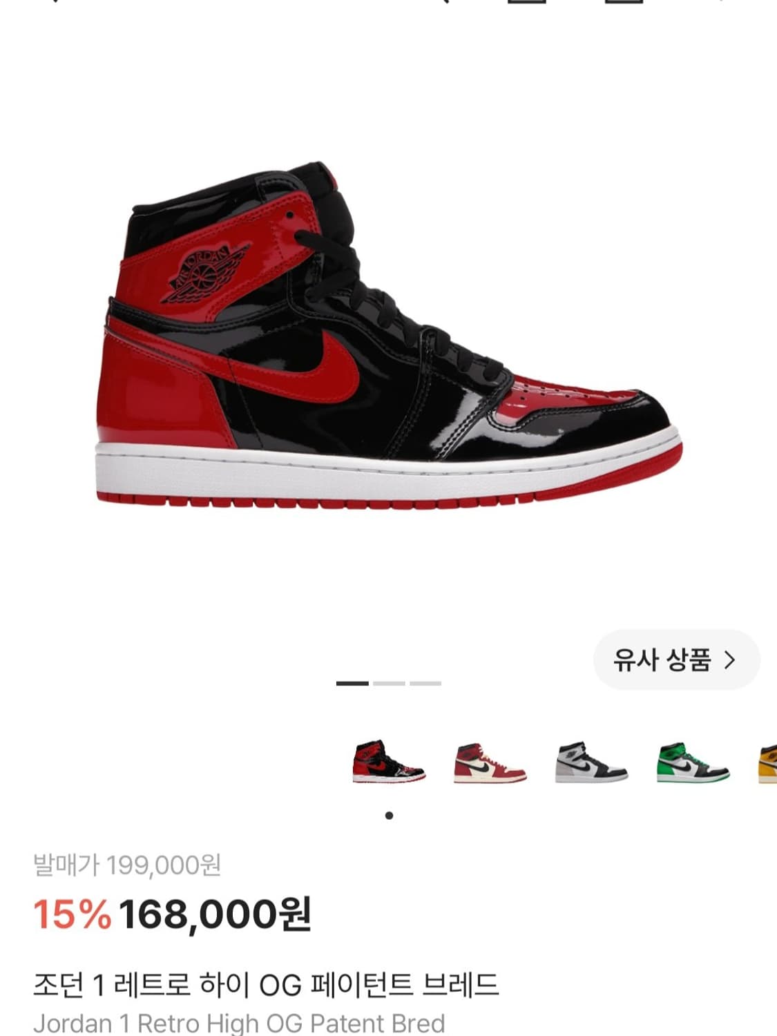 네고가능) 조던 1 레트로 하이 OG 페이턴트 브레드 285 상품이미지1