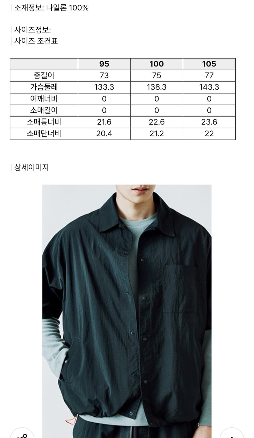 코오롱 커스텀멜로우 오버핏 셔츠형 자켓 상품이미지10