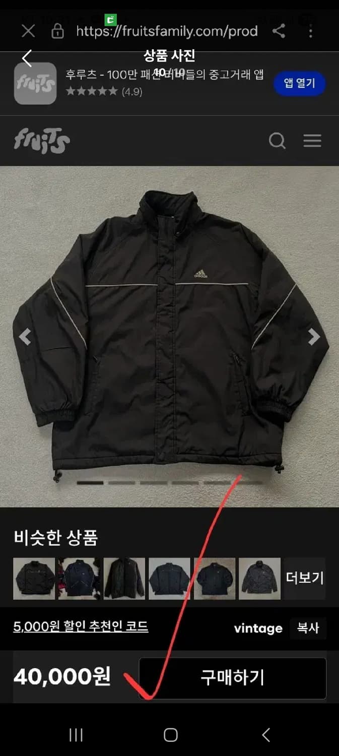 아디다스 트랙탑 누빔 집업 자켓 남자 95 상품이미지10