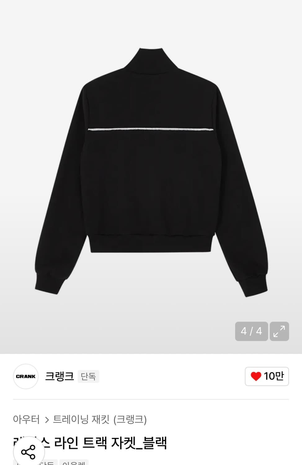 크랭크 라인 트랙 자켓 블랙 상품이미지4