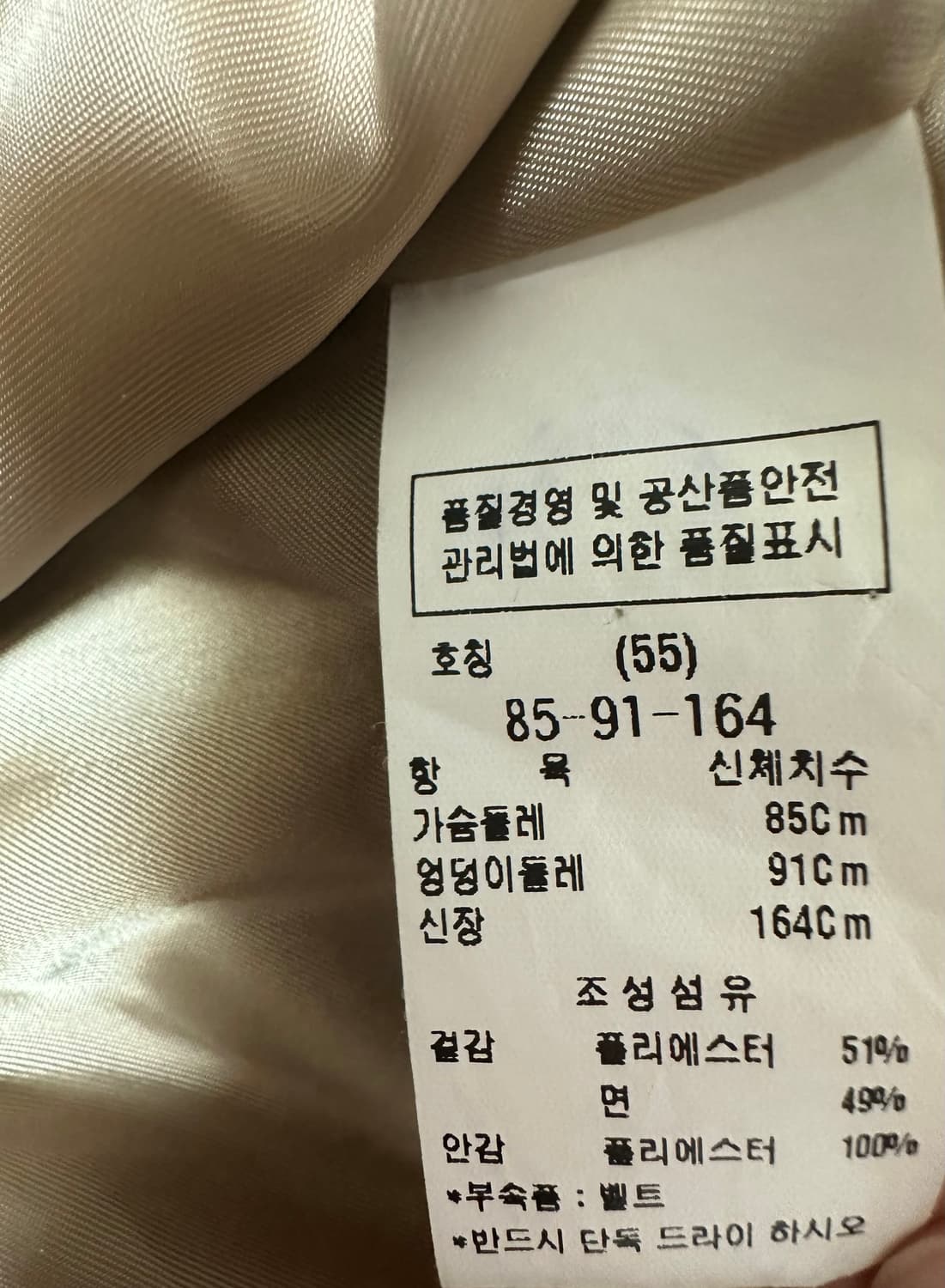 모조에스핀트렌치코트 상품이미지10