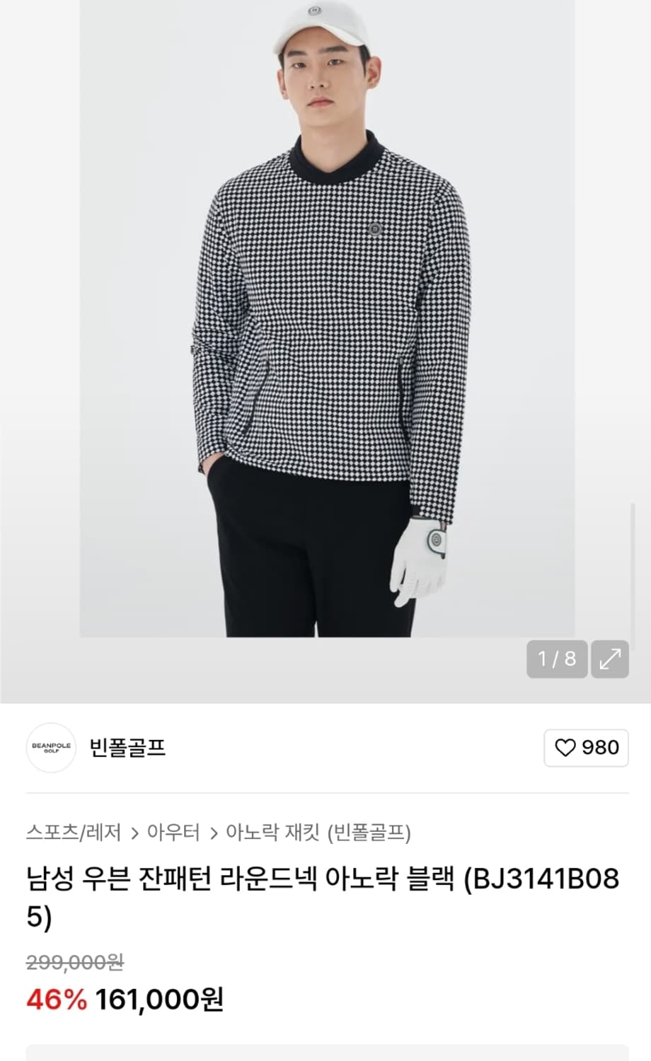 빈폴골프 얇은바람막이긴팔 100 가슴57 기장69 상품이미지2