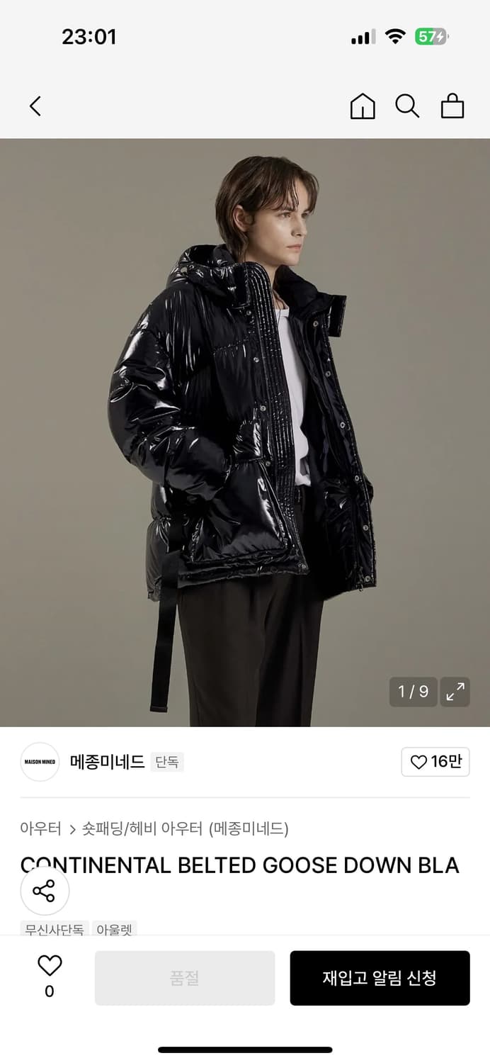 메종미네드 벨티드 구스다운 블랙 패딩(L) 상품이미지2