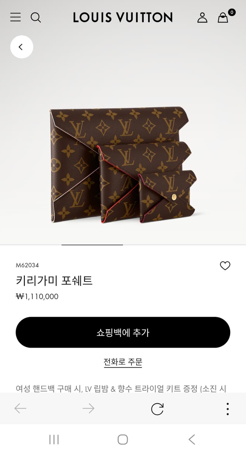 [100%/정품] 루이비통 키리가미 3종 세트, 루이비통클러치 상품이미지3