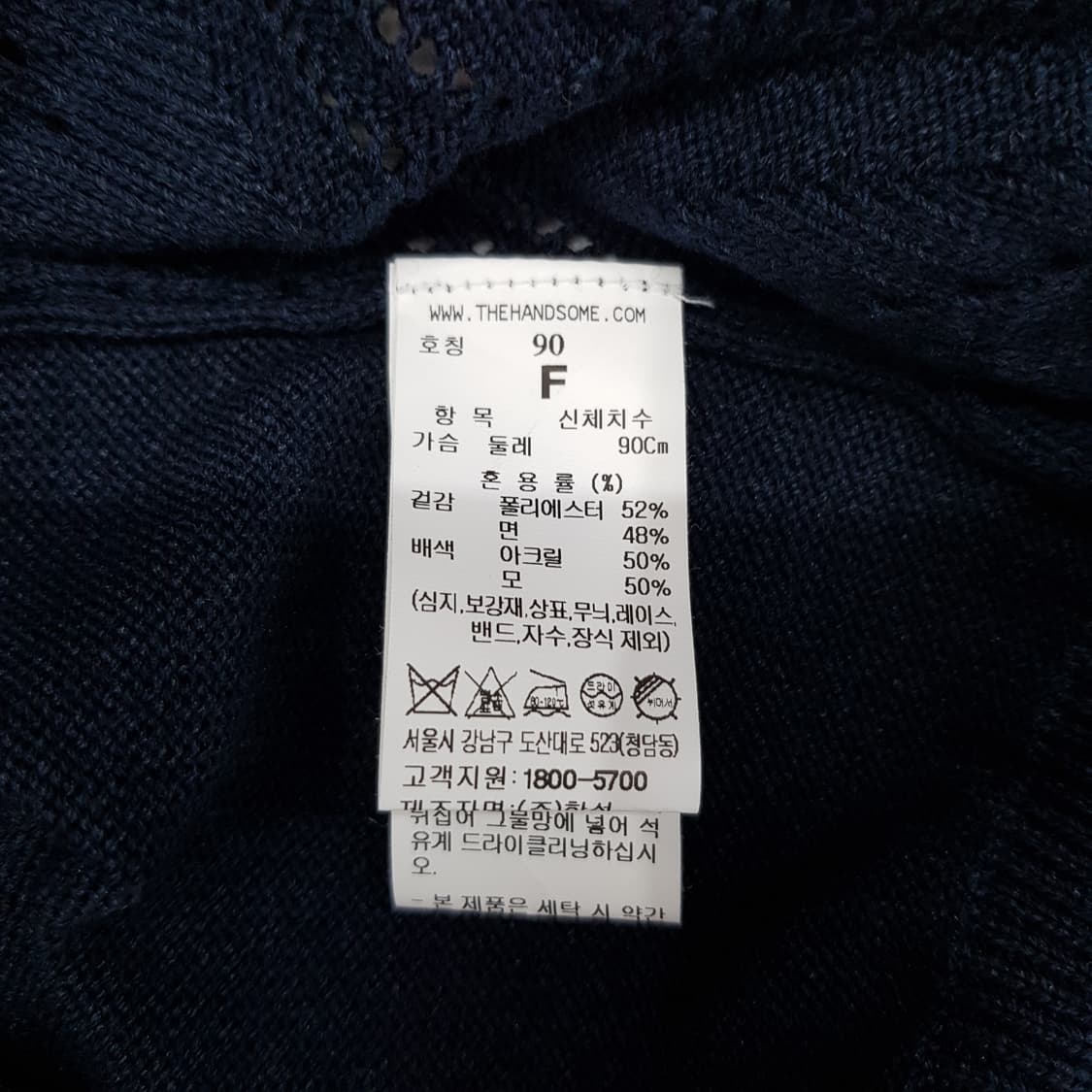 한섬 톰그레이하운드 2023 펀칭 디테일 니트 반팔 F사이즈 상품이미지7