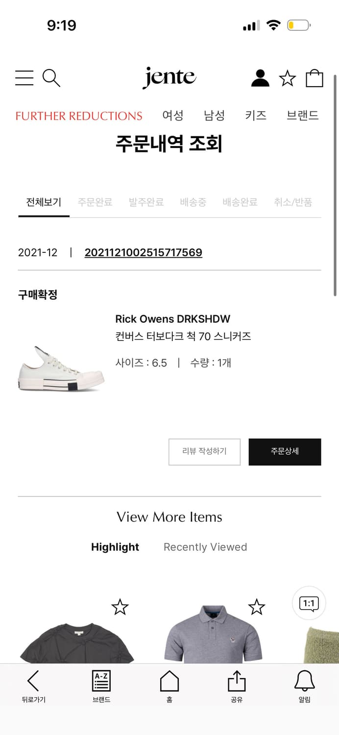 릭오웬스 터보다크 컨버스  상품이미지5