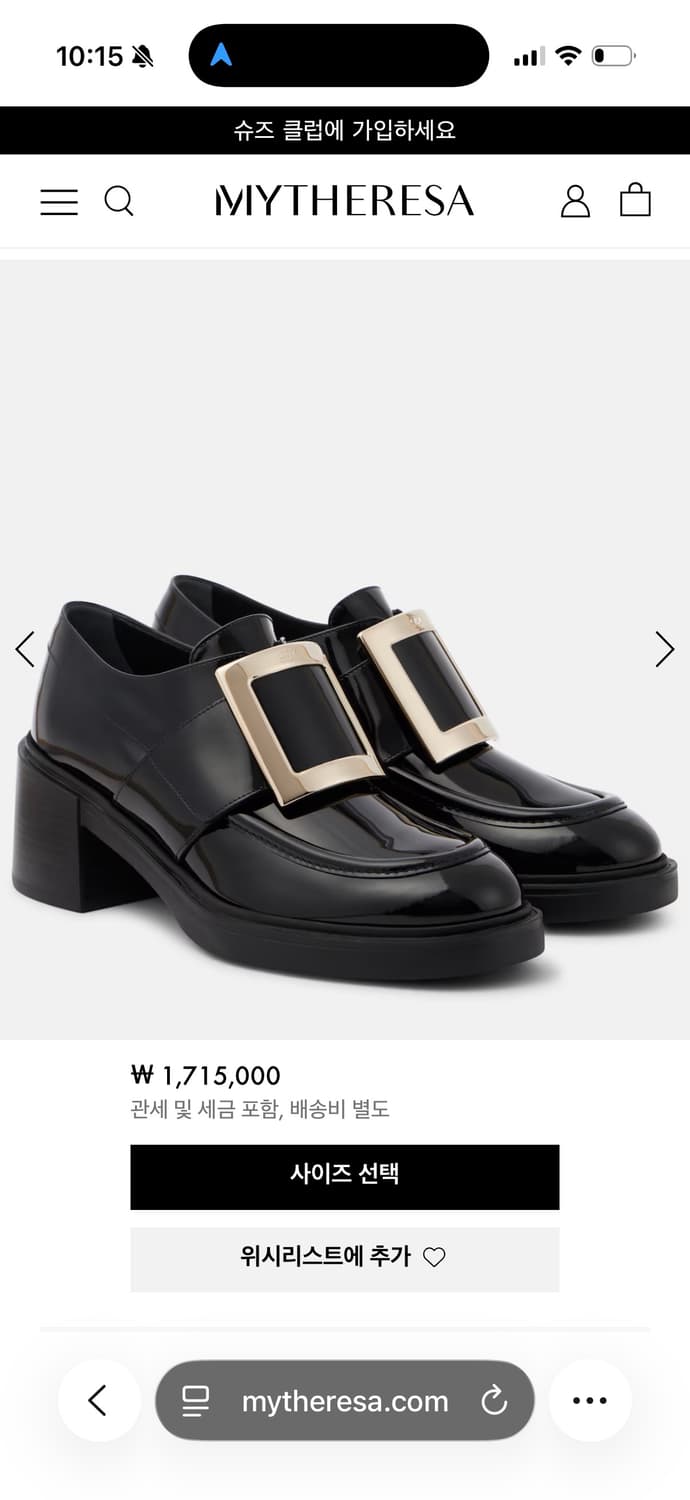 로저비비에 비브 레인저스 로퍼 상품이미지10