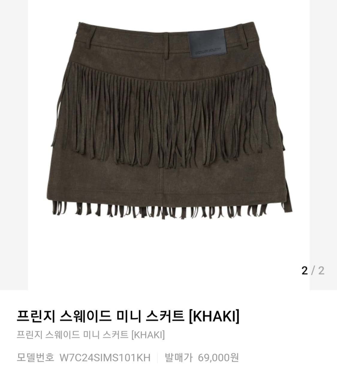 ORDINARY HOLIDAY 스웨이드 프린지 미니 스커트 상품이미지2
