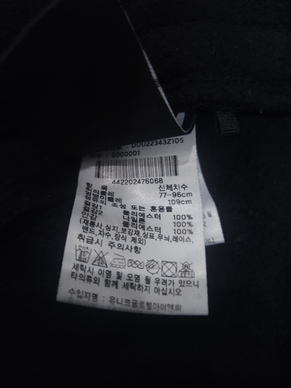 아이더 플리스 기모 조거팬츠, 31~34 상품이미지4