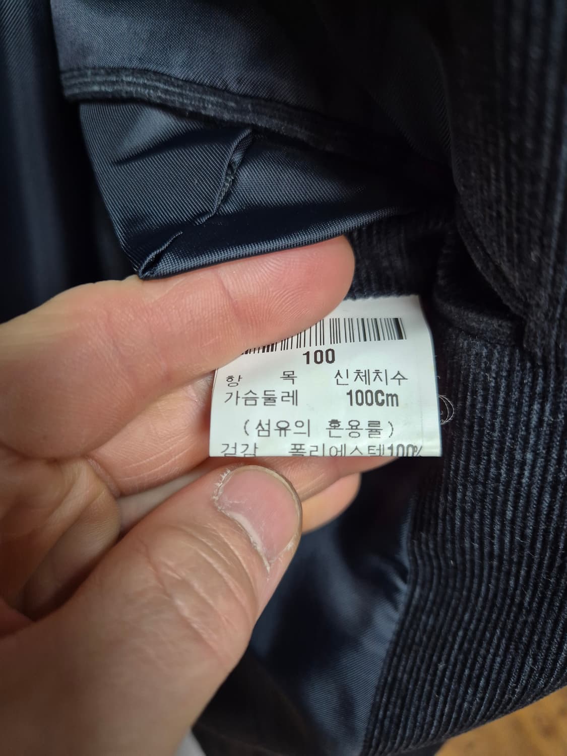 입생로랑 코듀로이 자켓 상품이미지4