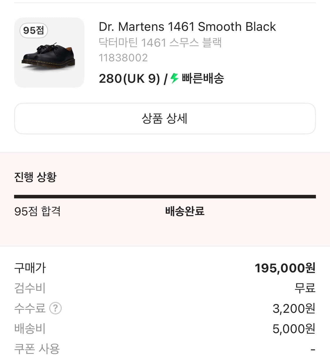 닥터마틴 1461 스무스 블랙 uk9 280 상품이미지3