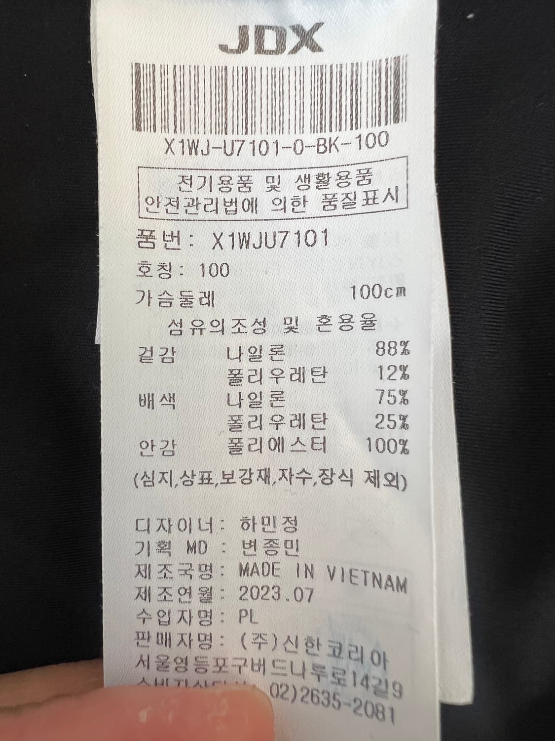 제이디엑스 JDX 여성 블랙 후드집업점퍼 트레이닝점퍼 상품이미지8