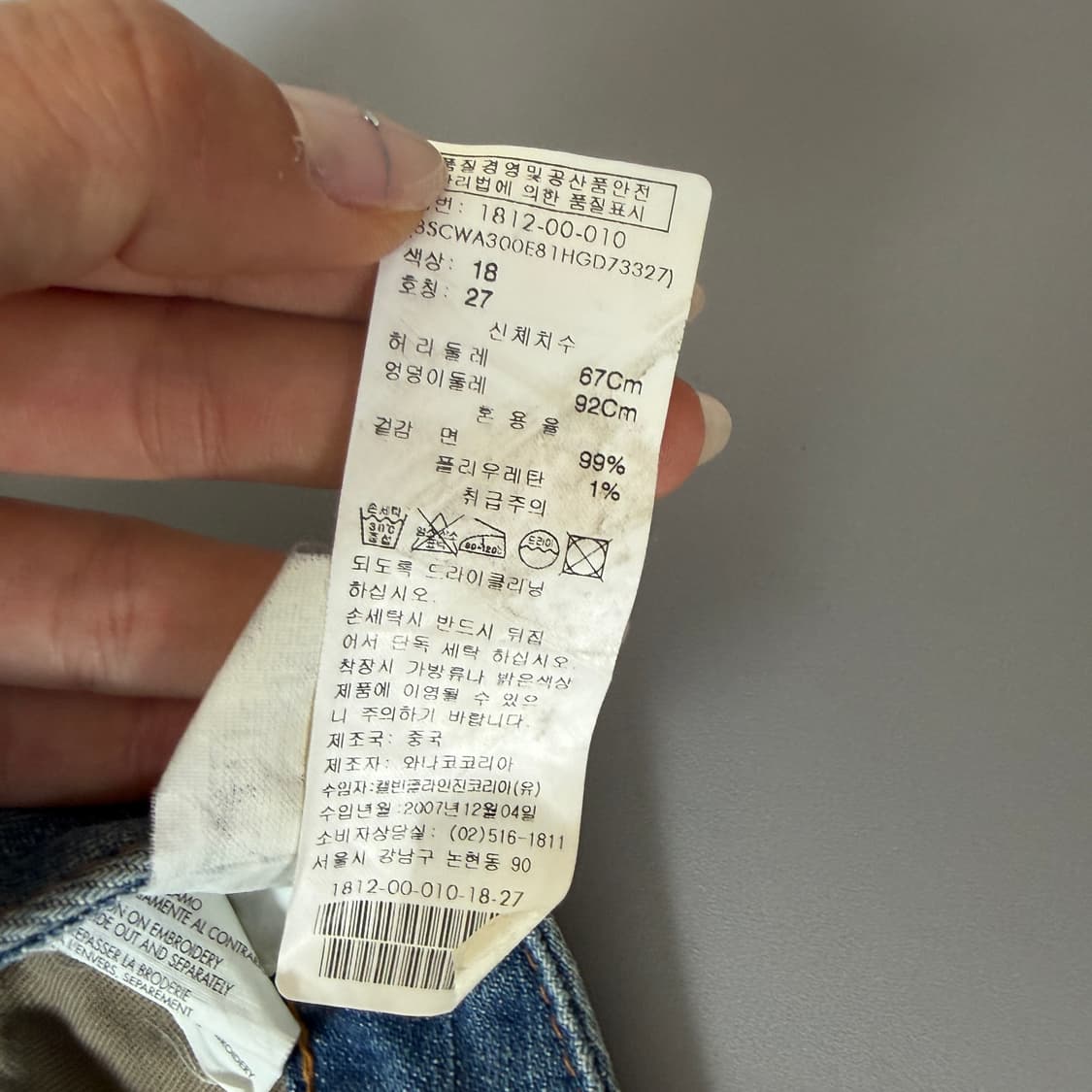 (27) 캘빈클라인 중청 워싱 데님 팬츠 상품이미지6