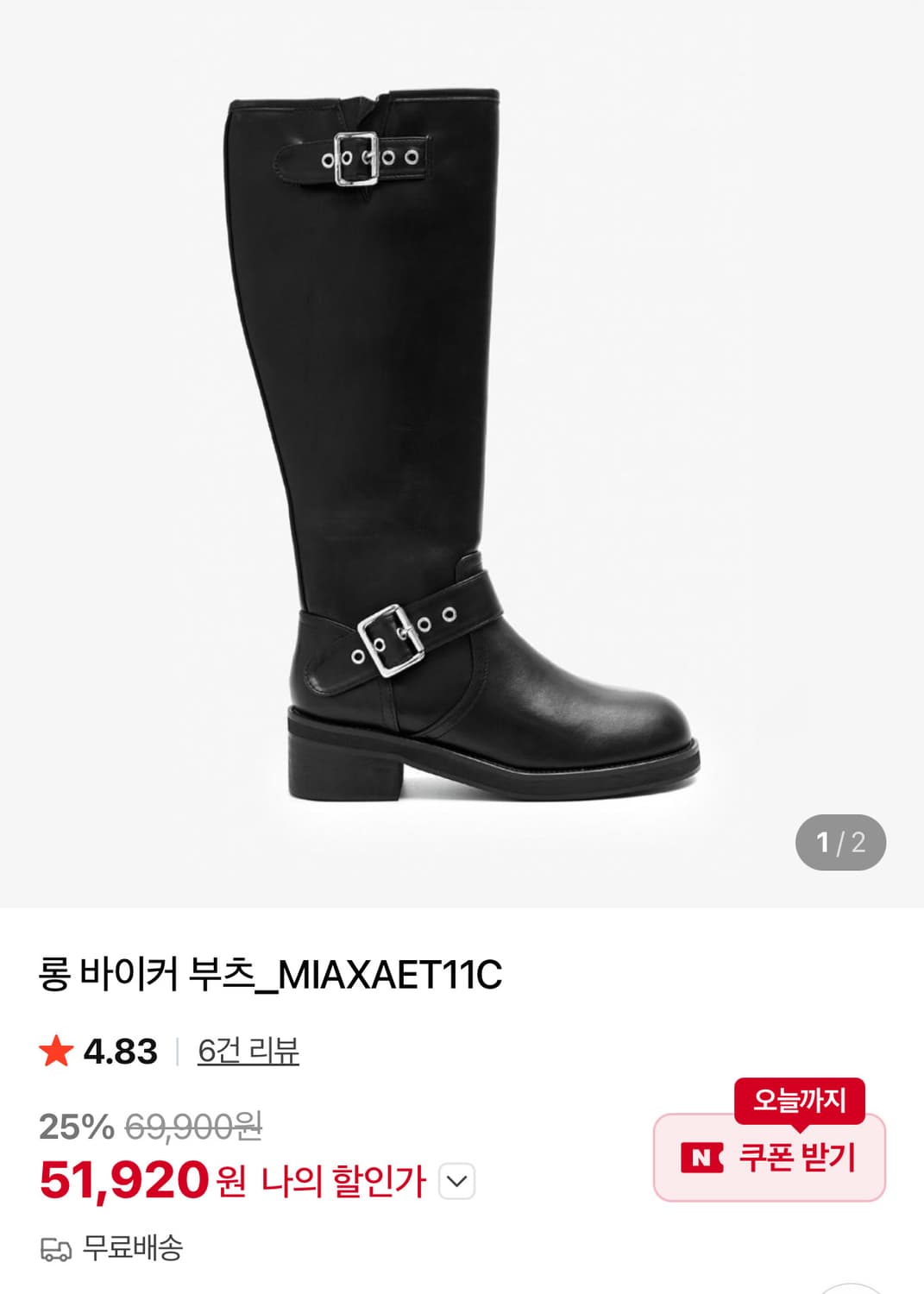 미쏘 롱 바이커 부츠 상품이미지1