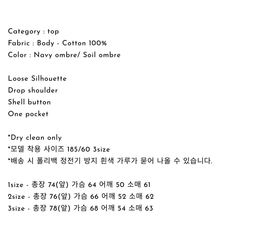 마티스 더 큐레이터 1pk shirts navy ombre 옴브레 셔츠 상품이미지4