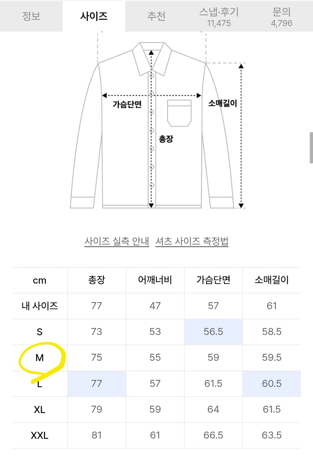 유니온블루 LAUNDRY SHIRT 화이트
m 상품이미지2