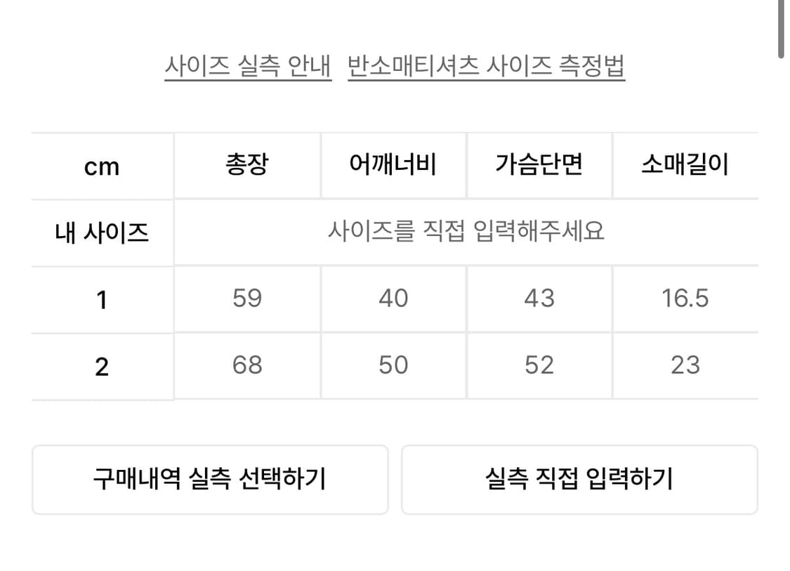 아캄 링거 티셔츠 상품이미지2