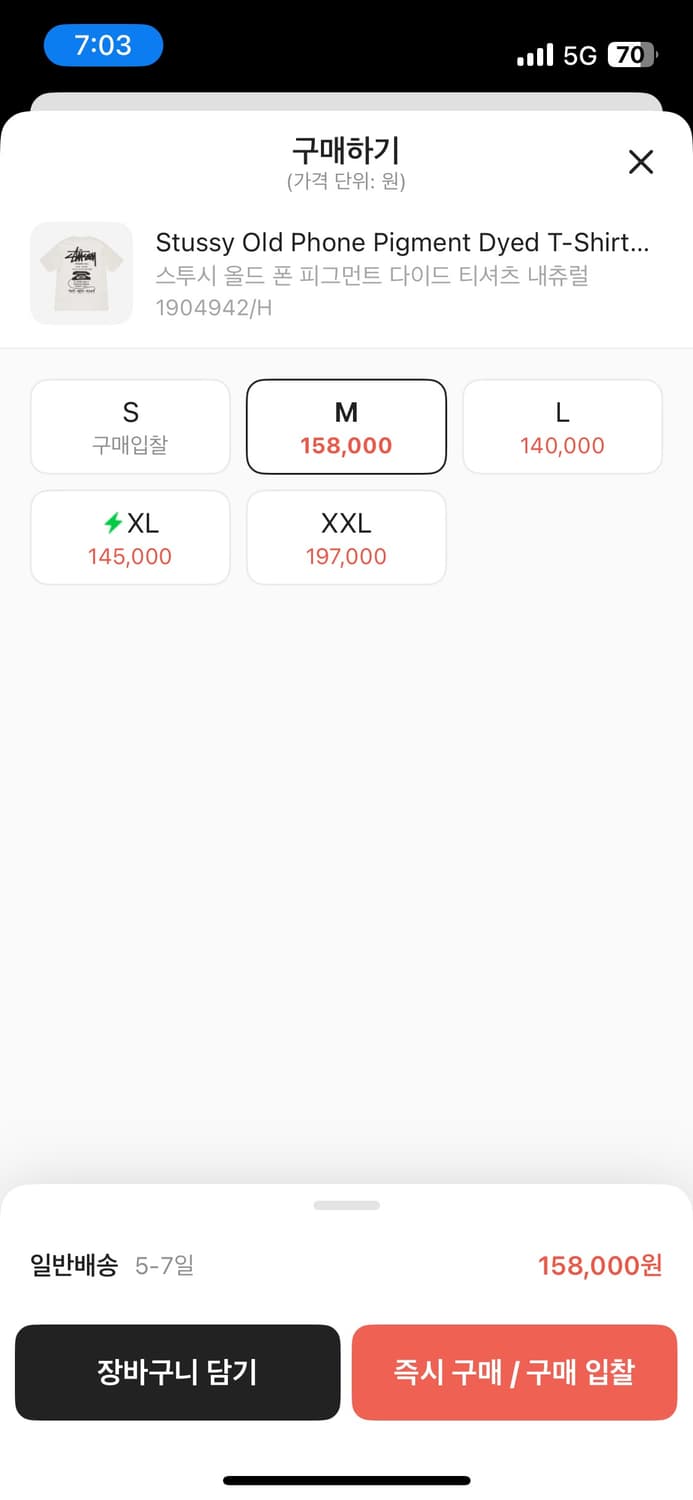 스투시 올드폰 티셔츠 M 거의 새상품 상품이미지3