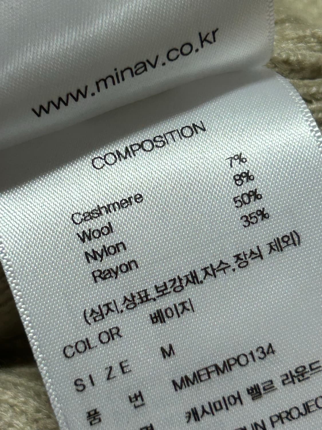 미나브 캐시미어 벨르 라운드 니트 [베이지/M] 울니트/쿠어/밈더워드로브 상품이미지9