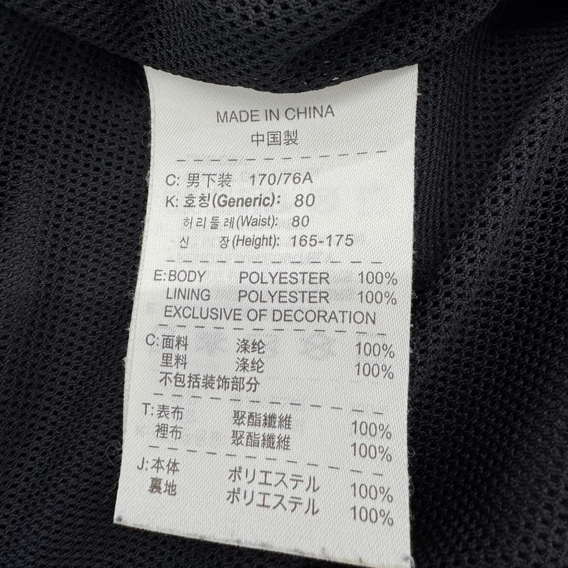 나이키 00s 스우시 올드스쿨 와이드 바람막이 트랙팬츠 상품이미지9