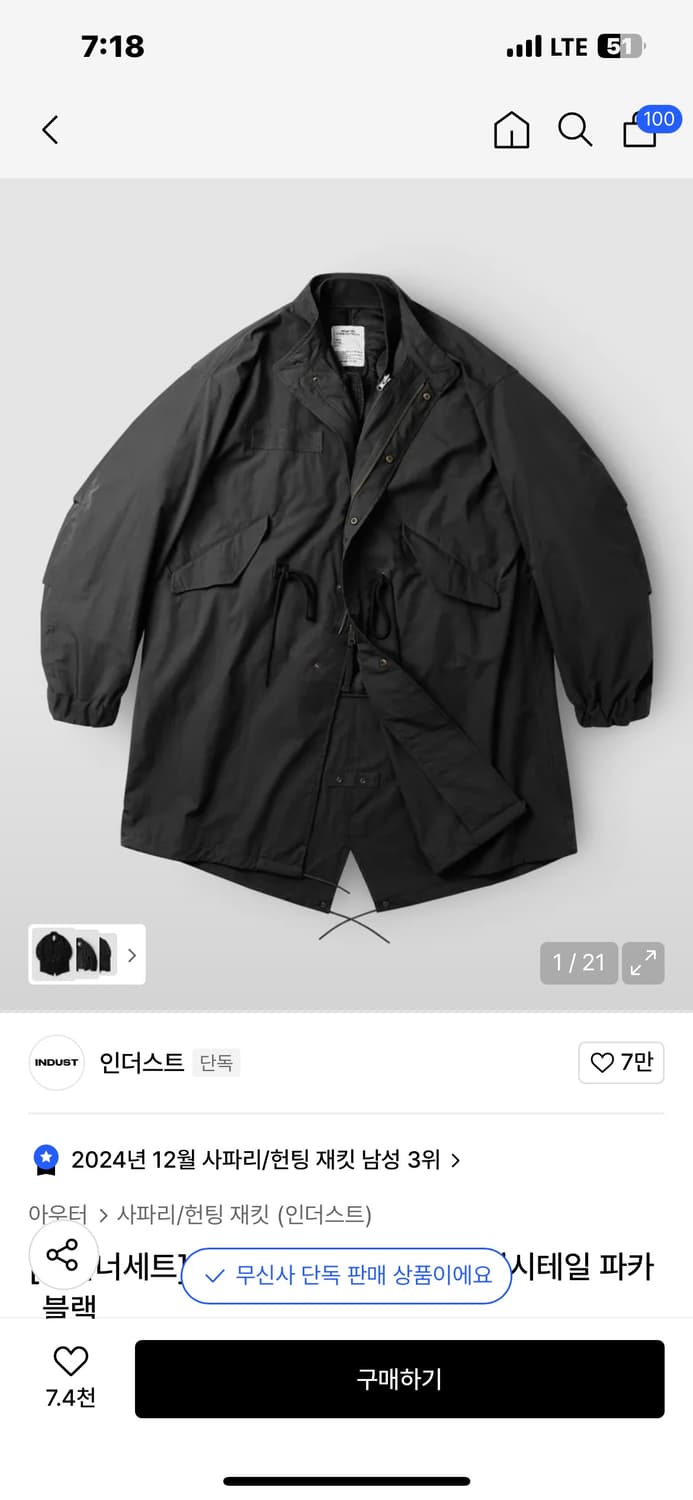 인더스트 블랙 롱야상 m65 피쉬테일 사이즈2(105, 새상품) 상품이미지4