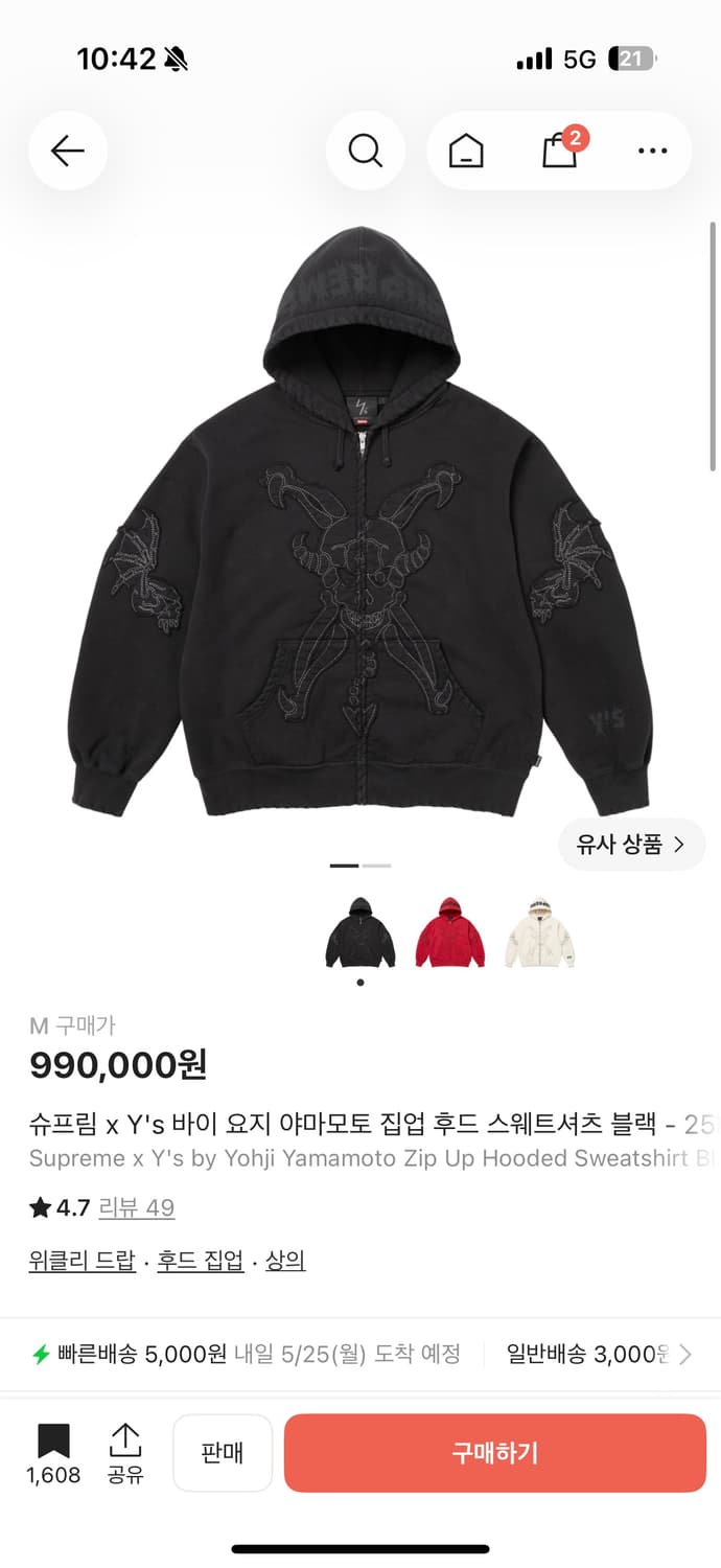 슈프림 요지 야마모토 후드집업  상품이미지3