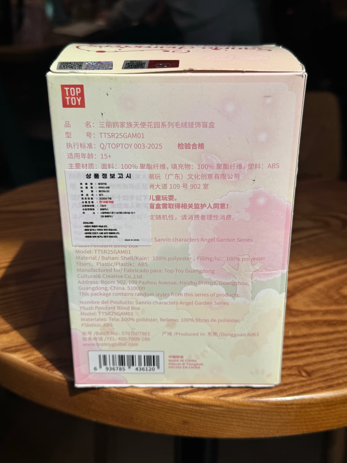 산리오 엔젤 상품이미지2