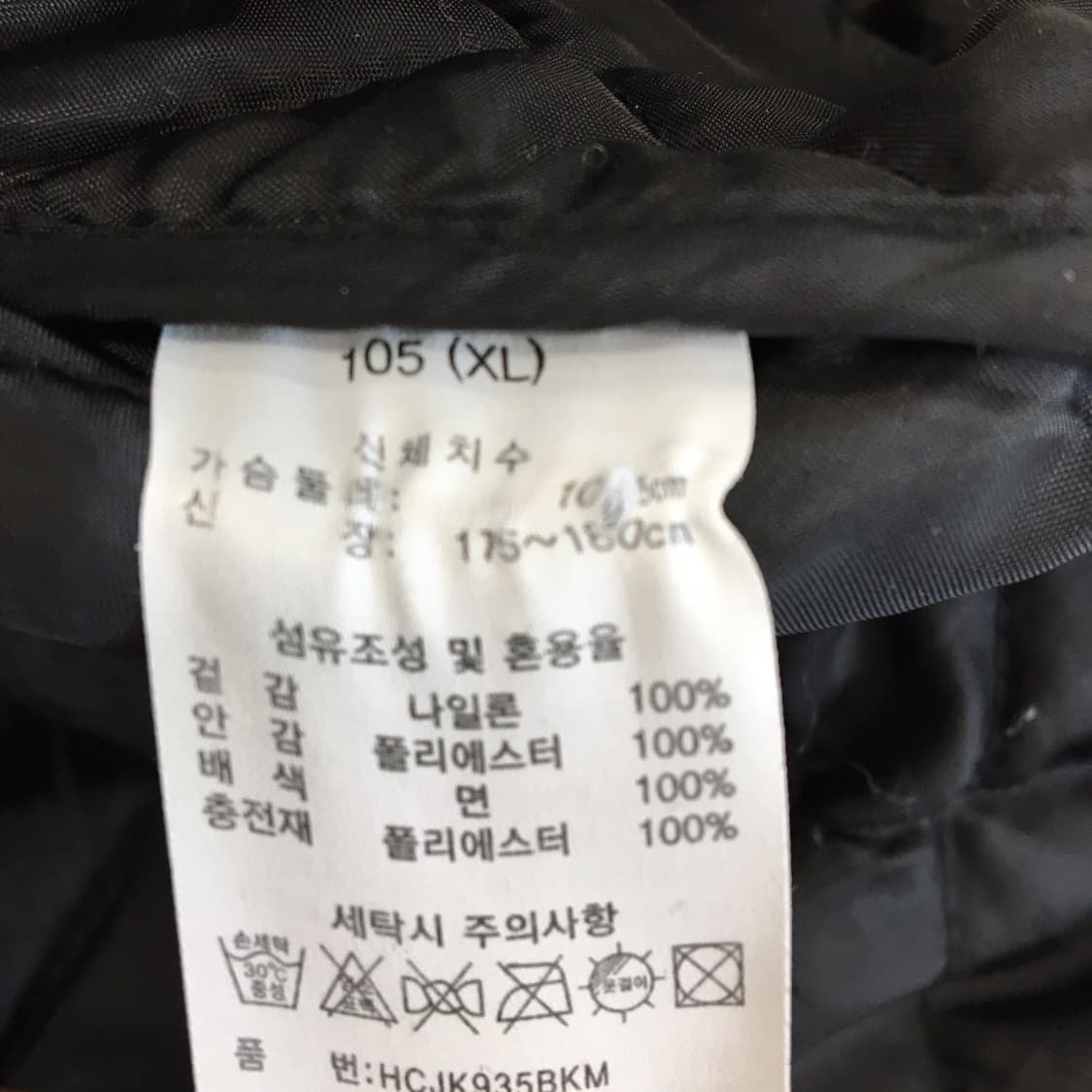 헨리코튼 퀄팅자켓 105  상품이미지7