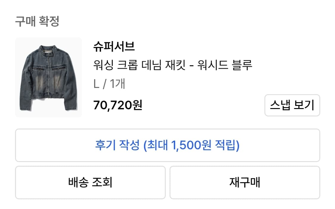 새상품) 무신사 워시 크롬 데님 재킷-청자켓L 상품이미지3