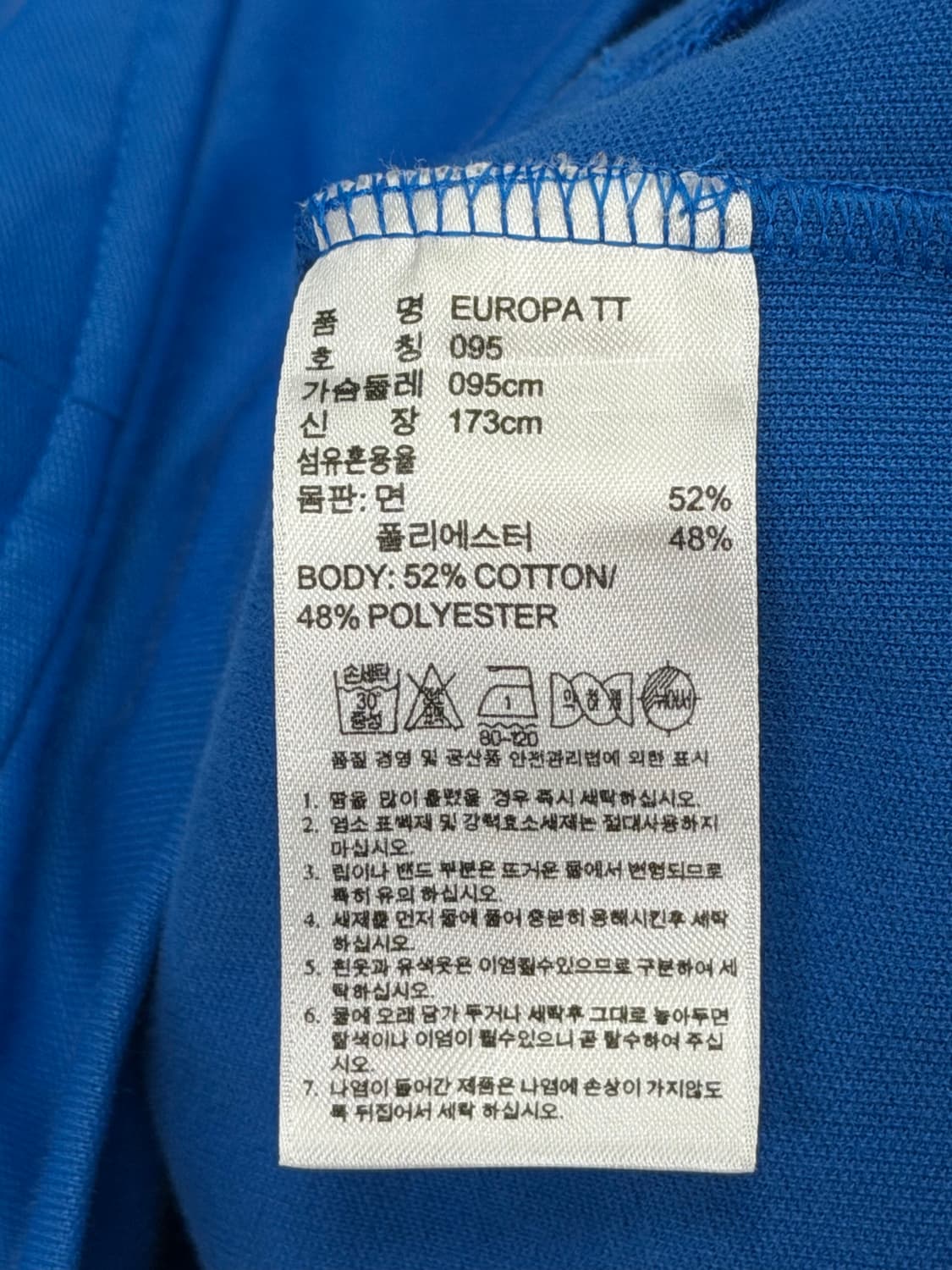 아디다스 유로파 트랙탑 져지 상품이미지5