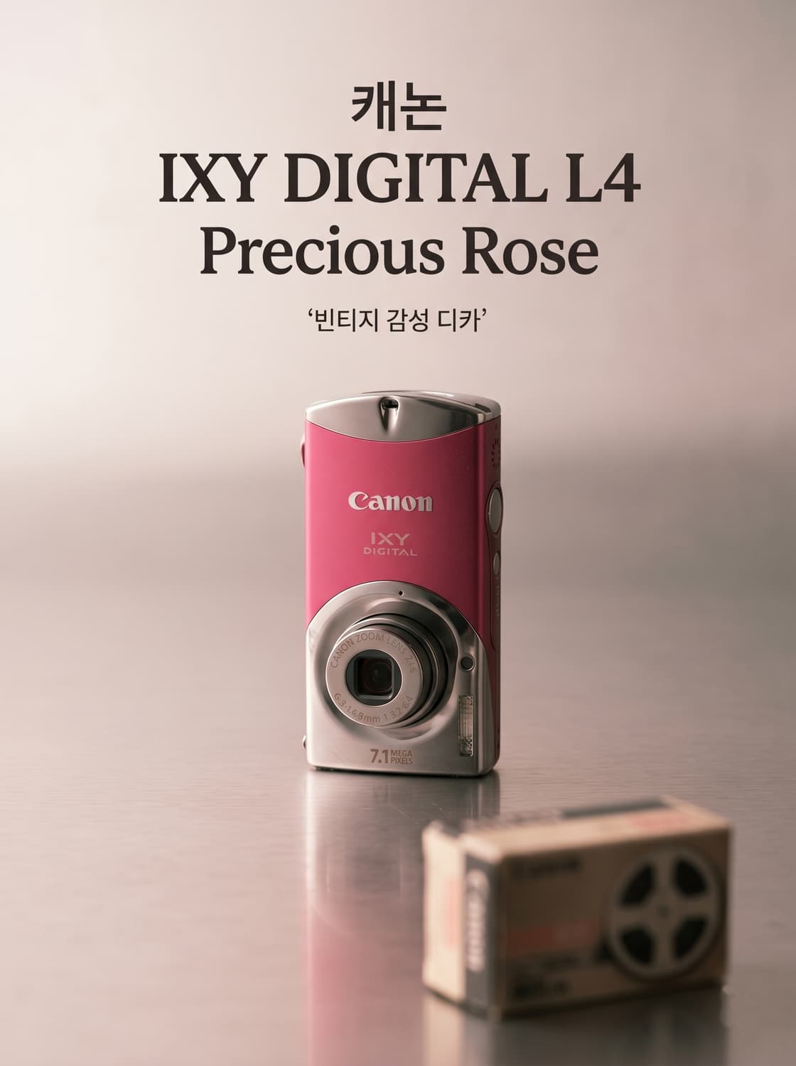 캐논 익서스 익시(IXY) DIGITAL L4 [프레셔스 로즈] 상품이미지1