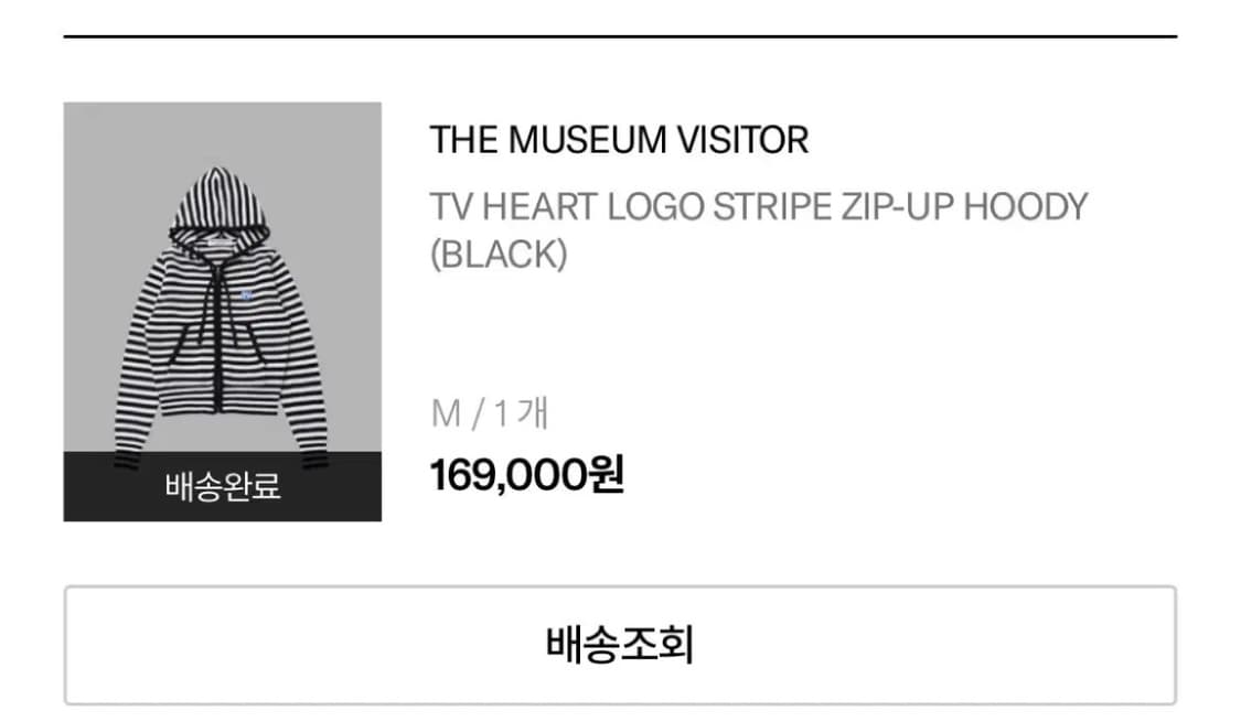 더뮤지엄비지터 후드집업 M 상품이미지3