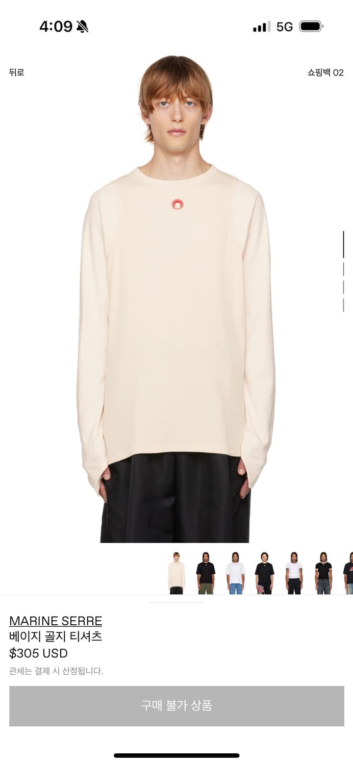 마린세르 티셔츠 xxl 상품이미지1