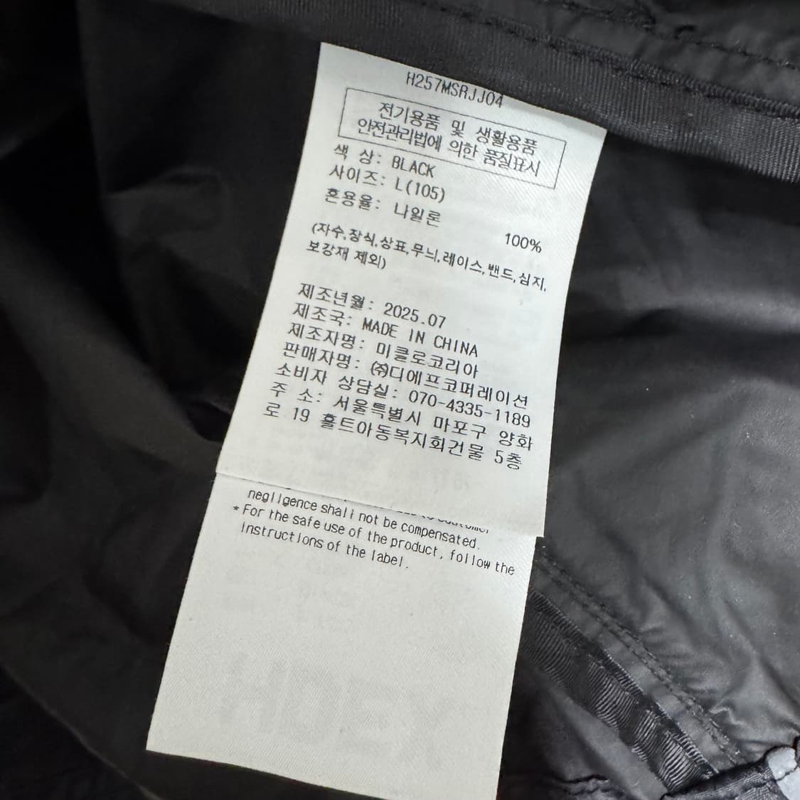 에이치덱스 바람막이 상품이미지4