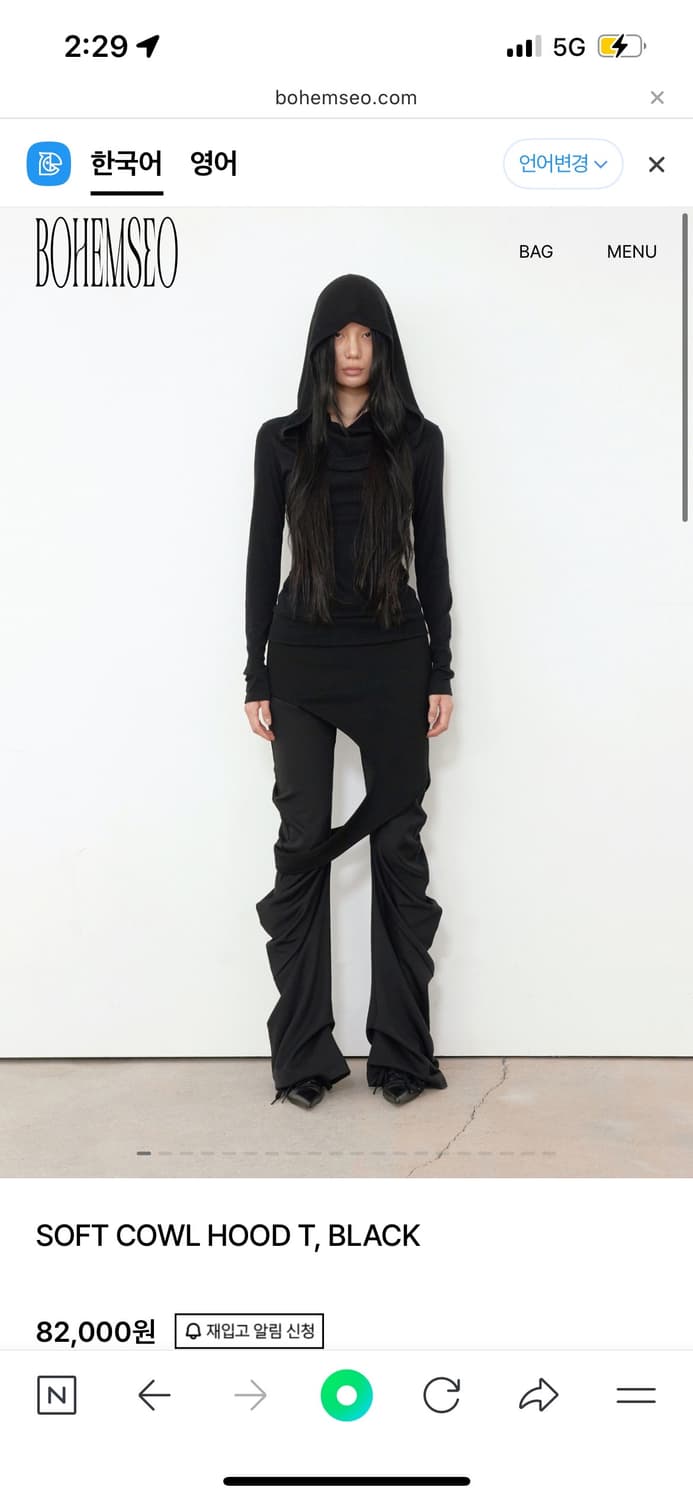 보헤미안서울 소프트 카울 후드티 블랙 상품이미지1