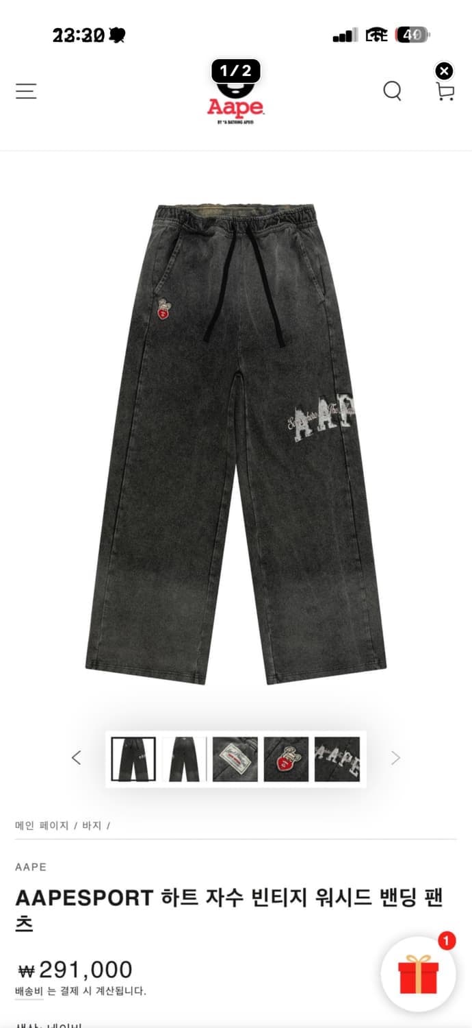 Aape 빈티지 워싱 데님팬츠 상품이미지1