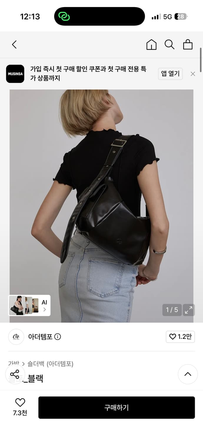 아더템포 몰토 블랙 숄더백  상품이미지9