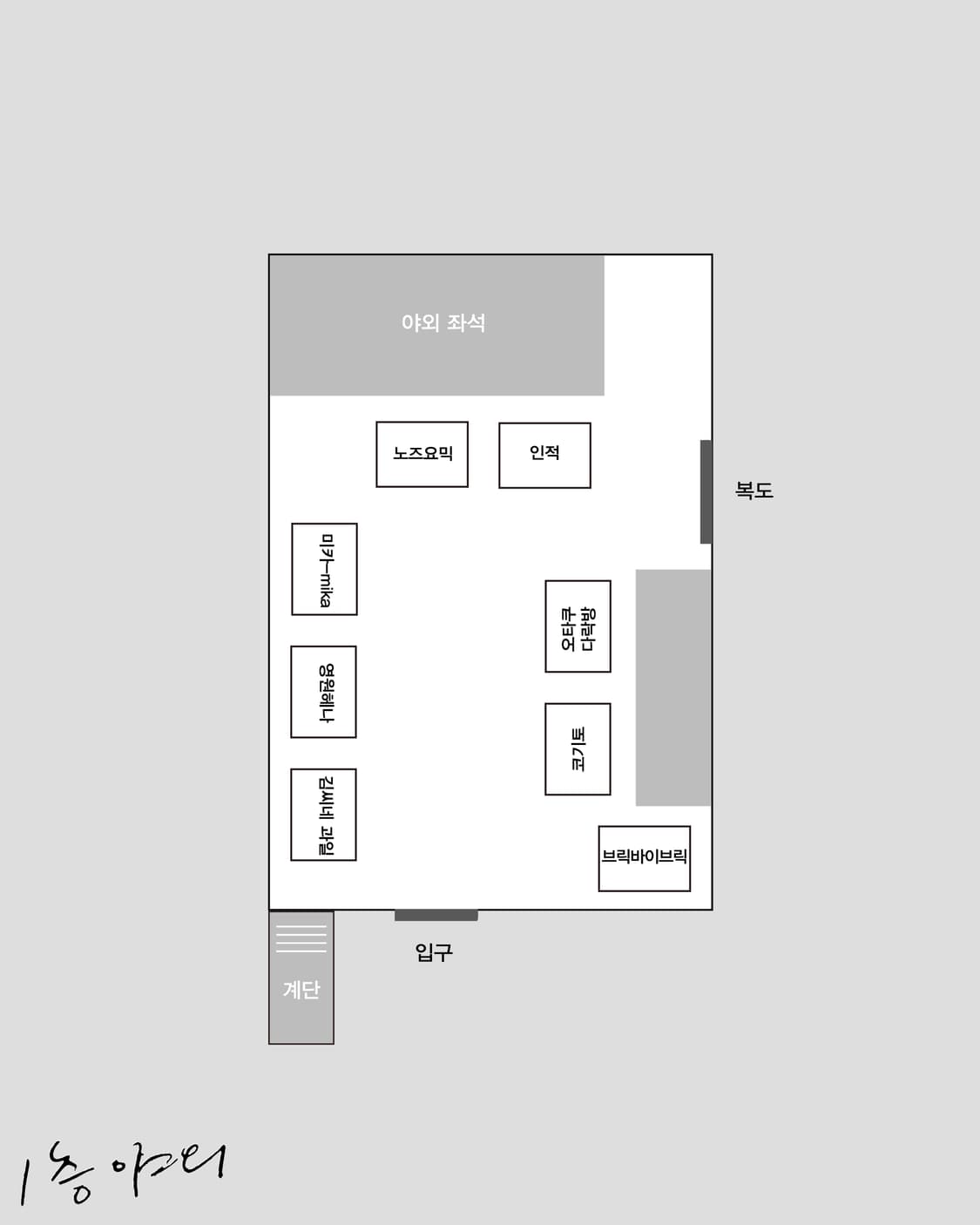 무대륙 플리마켓 참가 공지 상품이미지4