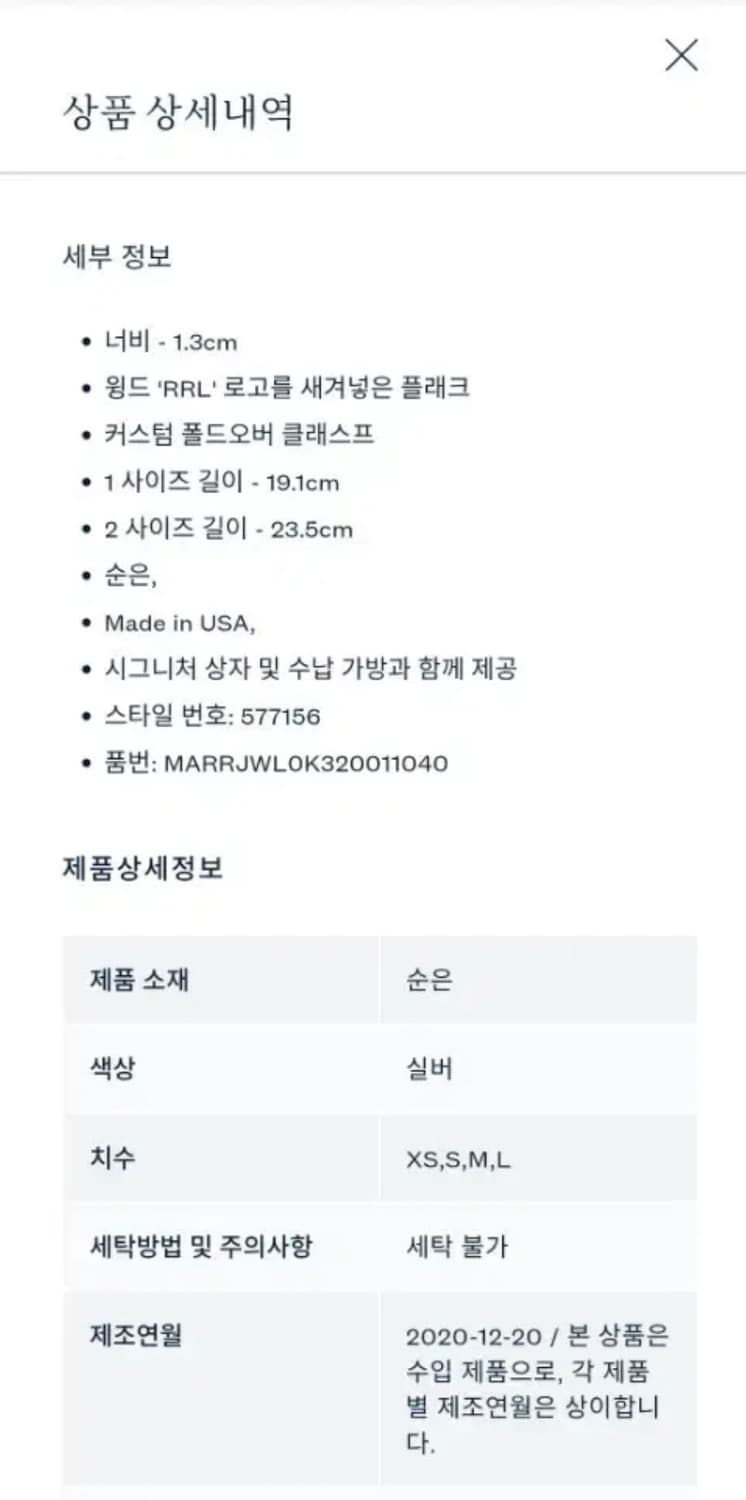 RRL 핸드메이드 스털링 팔찌 상품이미지3