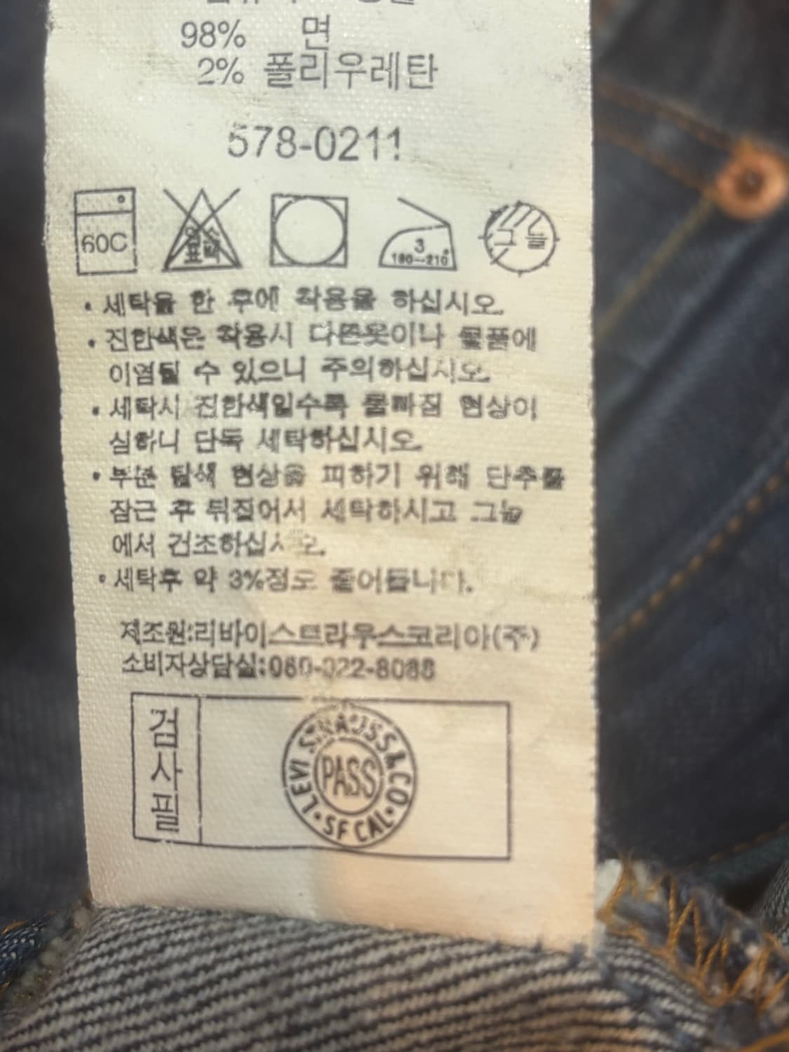 리바이스 578 부츠컷 데님 팬츠/스판0 상품이미지6