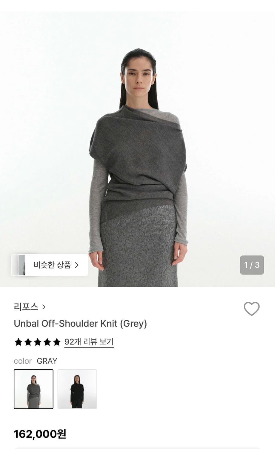리포스 Unbal Off-Shoulder Knit (Grey) 상품이미지1