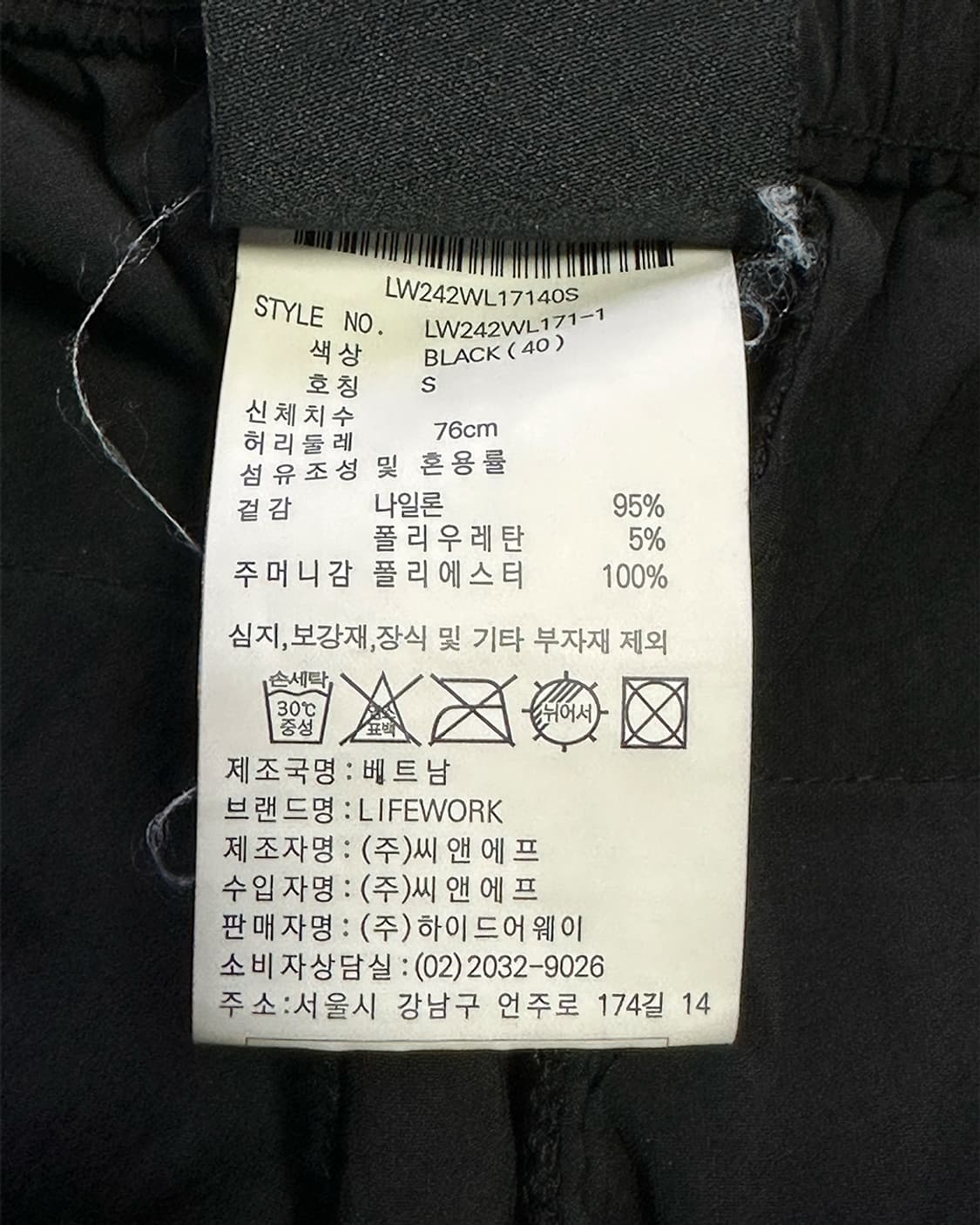 라이프워크 나일론 조거 팬츠 상품이미지5